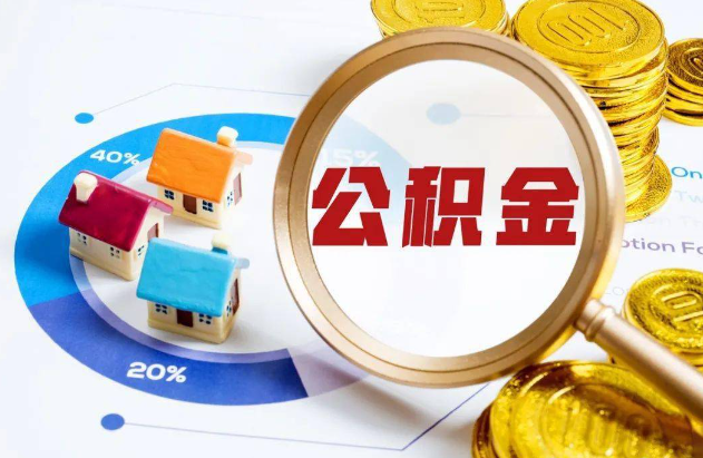 石家庄公积金提取代办服务优势