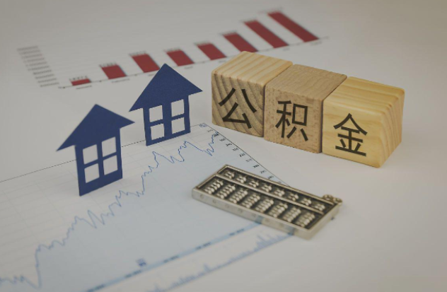 石家庄哪些情况下可以申请提取住房公积金？