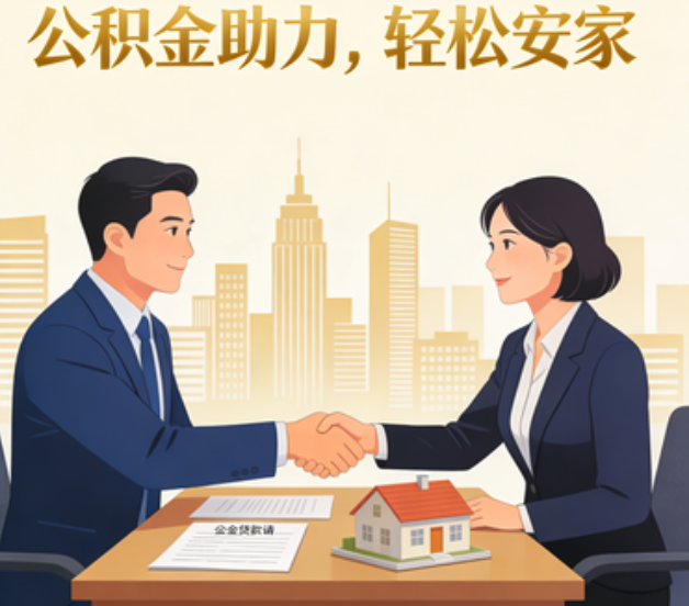 石家庄住房公积金:公积金结息利率显著高于当前银行存款利率水平