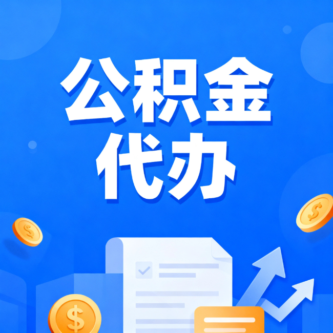 石家庄最新公积金政策一个接一个！这些新规别错过